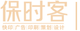 快印客營(yíng)銷(xiāo)體驗(yàn)店